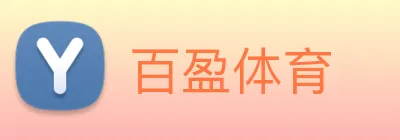 百盈体育 Logo
